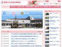Tablet Screenshot of morioka-fukushi.jp